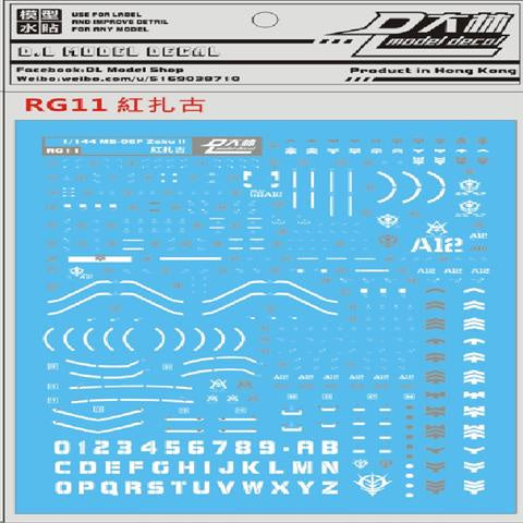 DALIN DL Rg10 DALIN DL GN10 Water slide Decal For 1/100 TV Cherudim Gundam Decal For RG 1/144 Ms-06f Green Zaku 2