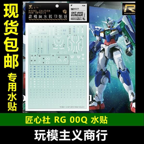 Artisan's Club Slide Decals For RG 1/144 OO OOQ GNT-0000 GUNDAM