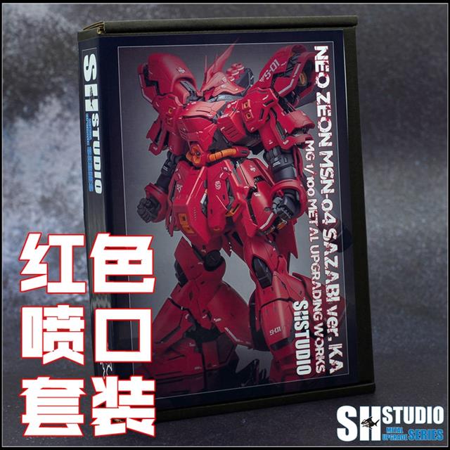 CET SH MG SAZABI Kasha metal modification replacement parts set full deluxe version