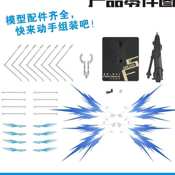 CEF G-012 MG Strike Freedom sky wing  funnel Expansion pack