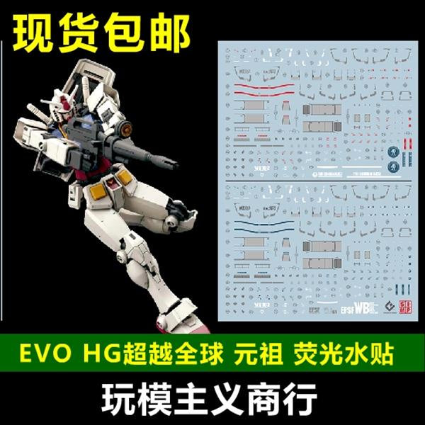 EVO DALIN DL GN10 Water slide Decal For 1/100 TV Cherudim Gundam Decals For HG RX-78-2 RX78 Beyond Global