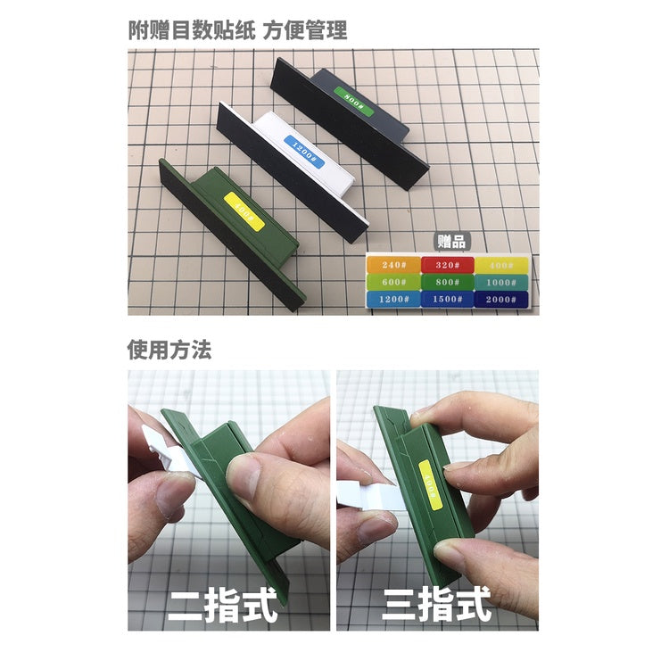 MS MS011 Gundam Military Model Handheld Sandpaper Polishing Plate Water Outlet Polisher Block