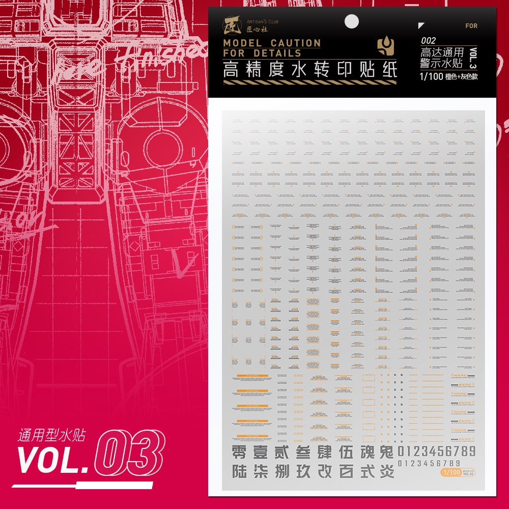 Artisan's Club Slide Decals For VOL3 1/100 1/144 Gundam General Warning Logo