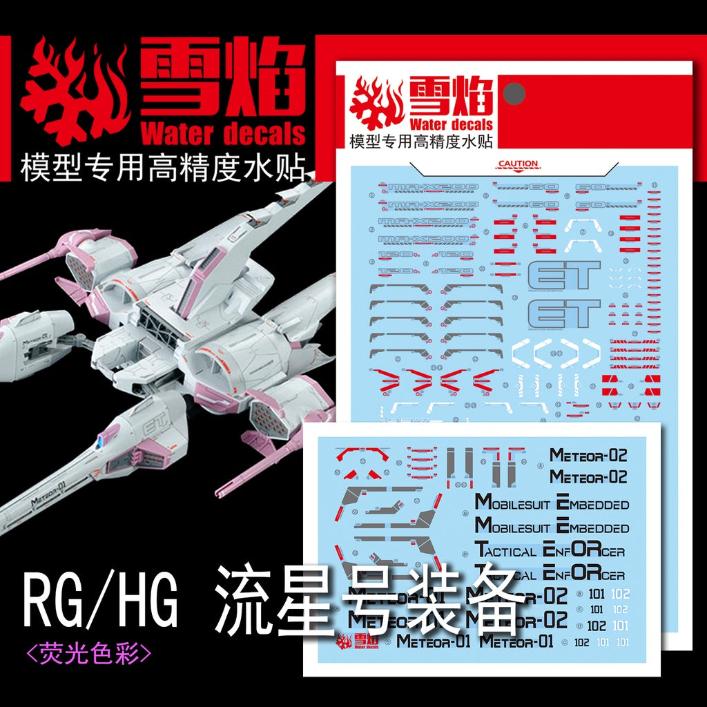 Xueyan Decal For Seed HG RG METEOR UNIT Fluorescence