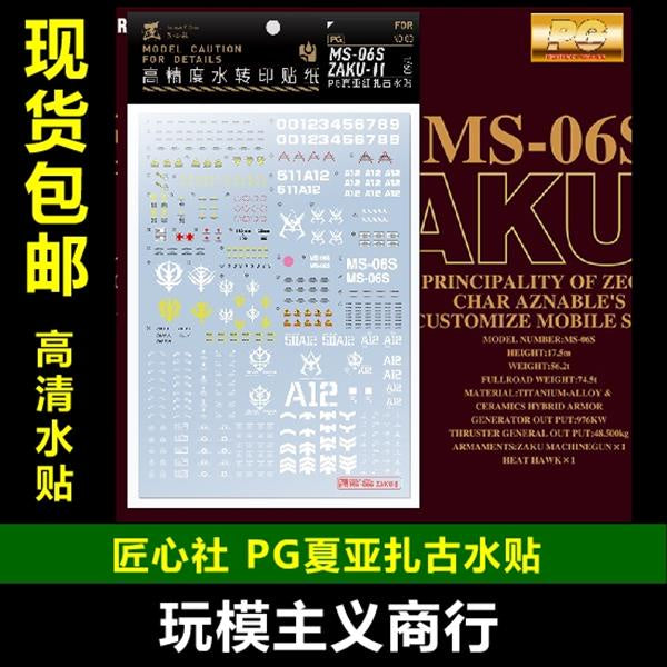 Artisan's Club Slide Decals For PG 1/60 MS-06S Zaku 2