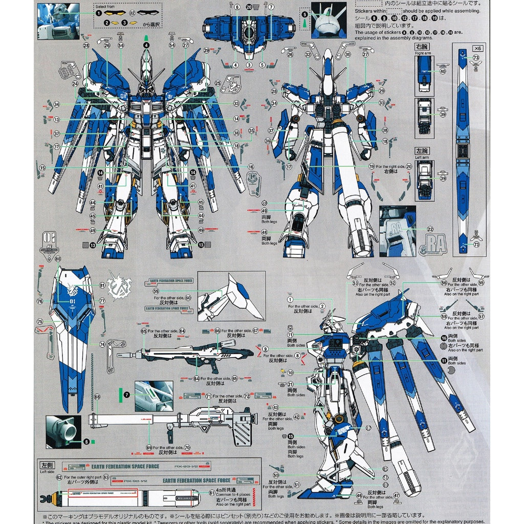 Xueyan Decal For RG Hi Nu Hi—v Gundam BAZOOKA LAUNCHER Fluorescence 高清