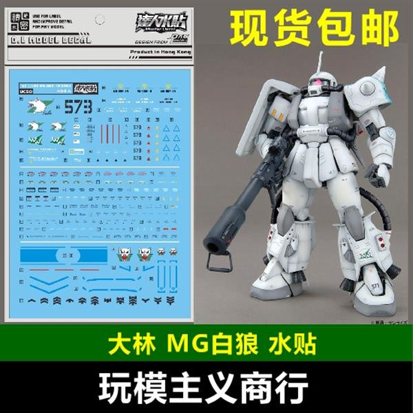 DALIN DL Water Slide Decal For UC50 MG 1/100 MS-06R ZAKU Ⅱ