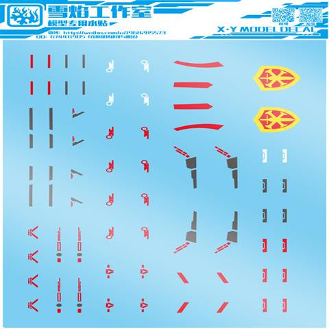 Xueyan Water Slide Decal For BB SD/CS Rx78 Crossbone X1 Nightingale ZAKU Freedom Barbatos Unicorn