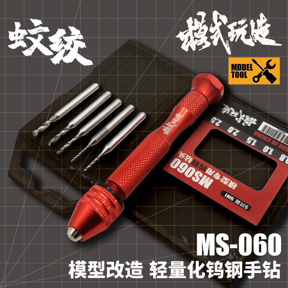 MS MS060 Gundam Military Model Modification Punching Tool Precision Tungsten Steel Drill Bit Mosquito Hand