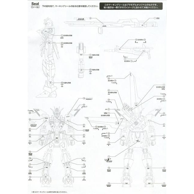 YAN Water Slide Decal For GHOST MG Gundam X GX-9900 X Gundam