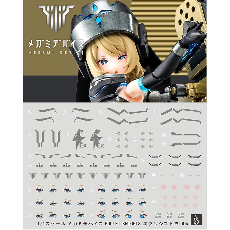 YAN Water Slide Decal For KOTOBUKIYA KP633