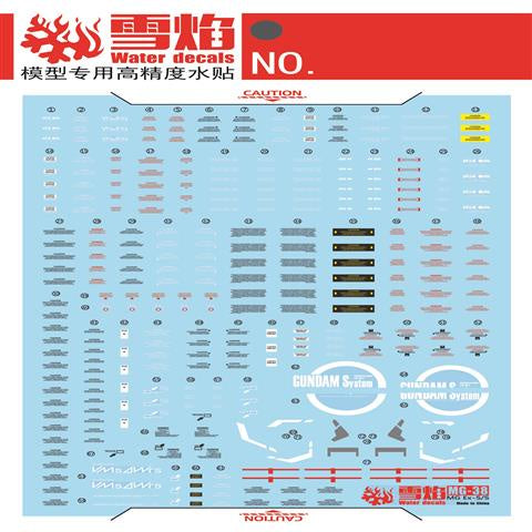 Xueyan Water Slide Decal For MG 1/100 EX-S/S  Ver1.5  Gundam  Fluorescence