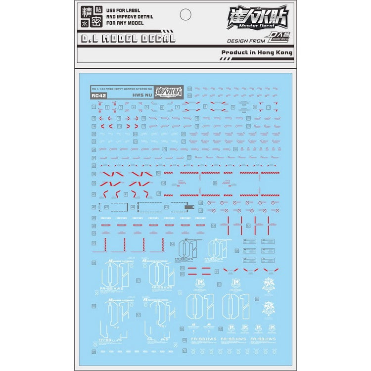 DALIN DL Water Slide Decal RG42 RG33 For RG NU GUNDAM HWS SET