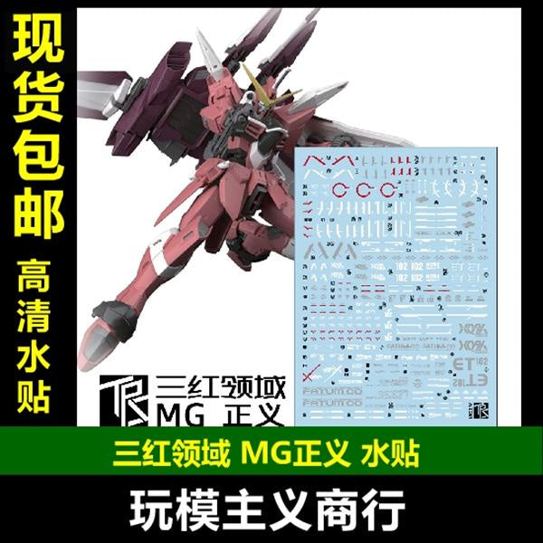 Three Red TRS Slide Decals For MG Justice Gundam