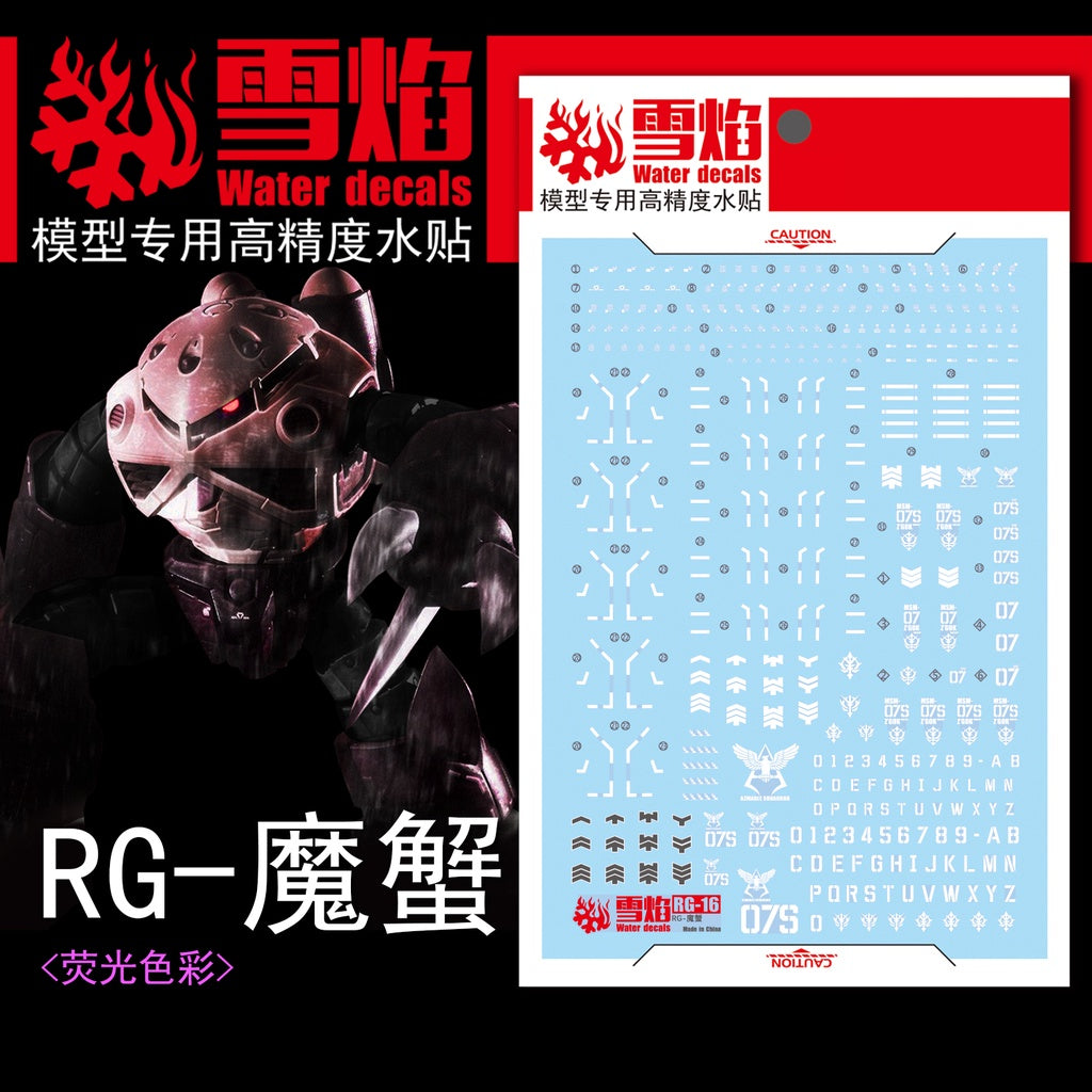 Xueyan Decal For RG ZGOK Red+Blue Fluorescence