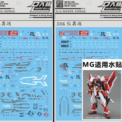 DALIN DL Water Slide Decal For MG Astray Red Frame