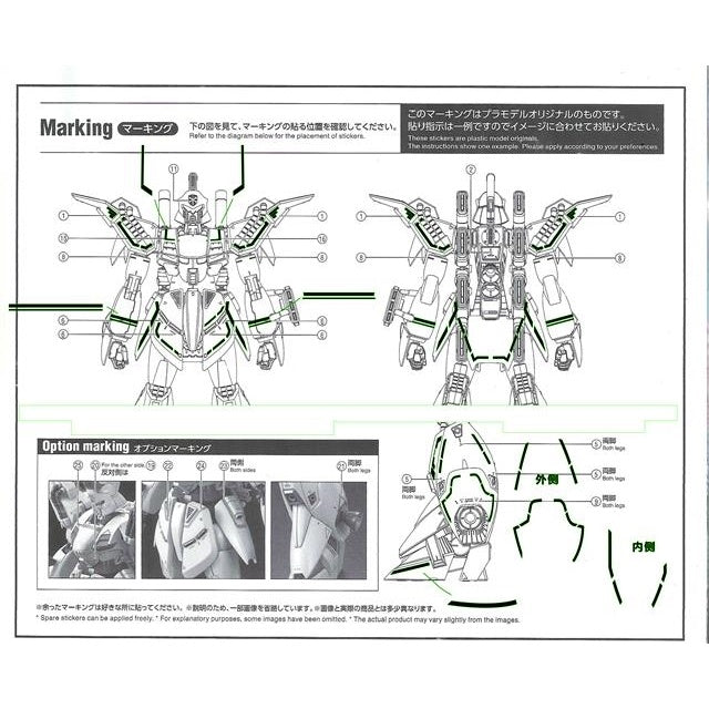 Xueyan Decal For RE 1/100 VIGNA