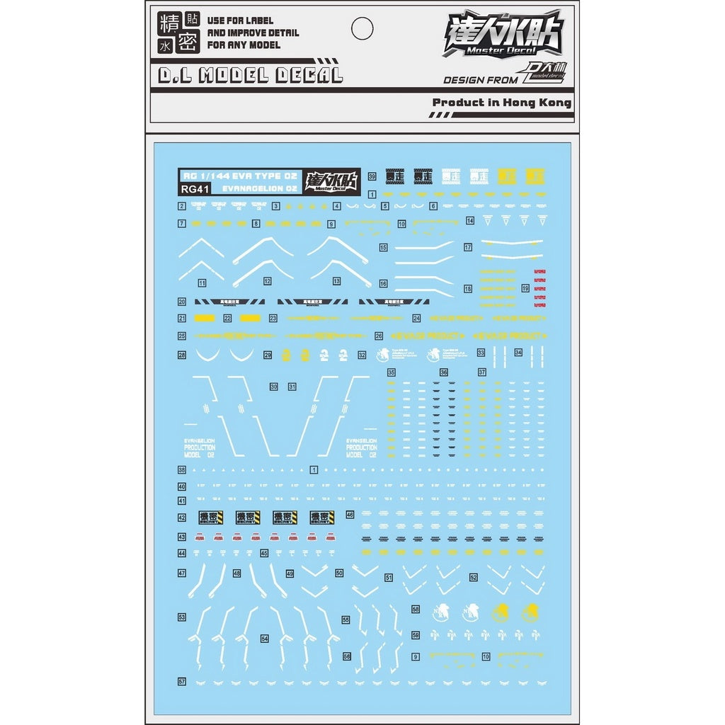 DALIN DL RG41 DALIN DL GN10 Water slide Decal For 1/100 TV Cherudim Gundam Decal For RG EVA 02