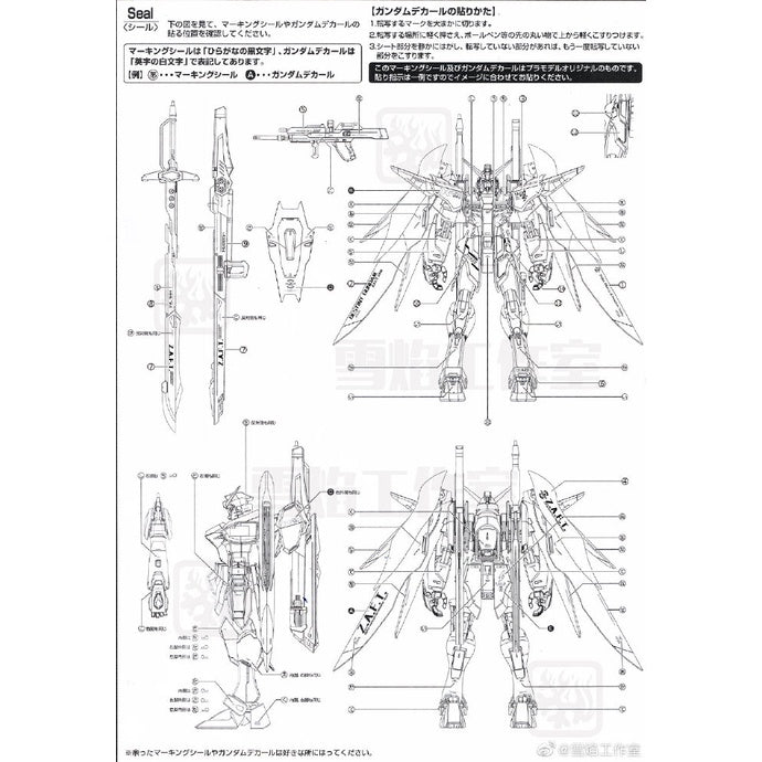 Xueyan Water Slide Decal For MG 1/100 DESTINY Gundam Fluorescence