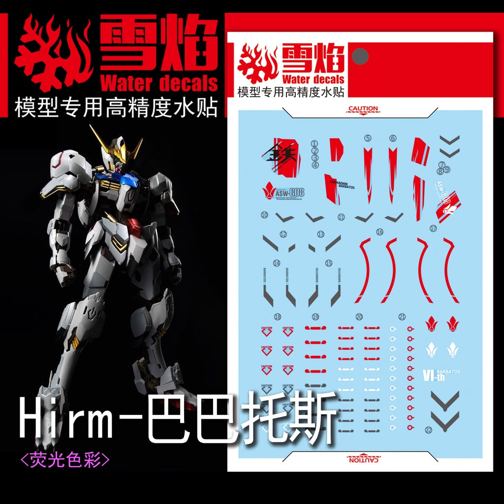 Xueyan Water Slide Decal For HIRM 1/100 Barbatos ASW-G Barbatos Fluorescence