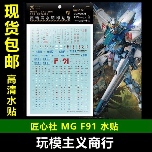 Artisan's Club Slide Decals For MG F91 Ver 2.0 Gundam