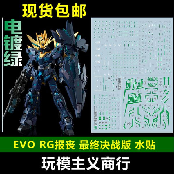 EVO DALIN DL GN10 Water slide Decal For 1/100 TV Cherudim Gundam Decals For RG 1/144 Banshee Final Battle Green