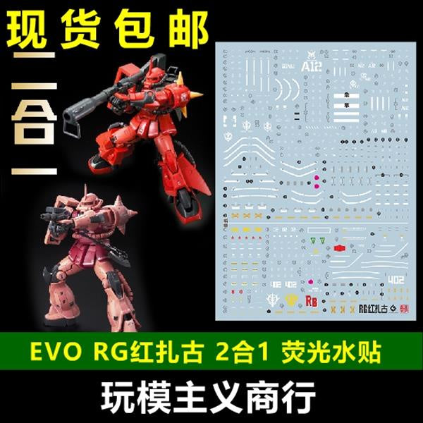 EVO Water Slide Decals For RG Red Zaku