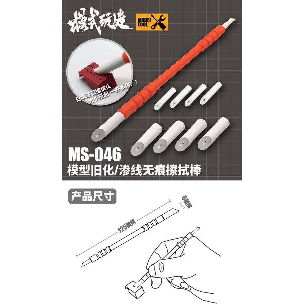 MS MS046 Gundam Military Model Coloring Tool Penetration Line Aging Wipe Pen Non-Marking Stick