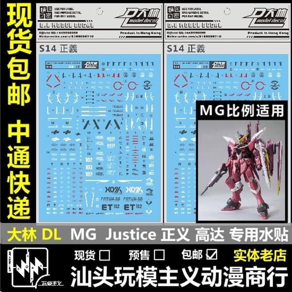 DALIN DL Water Slide Decal For MG 1/100 SEED ZGMF-X09A Justice