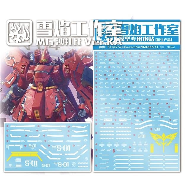 Xueyan Water Slide Decal For MG 42 Sazabi Ver.Ka