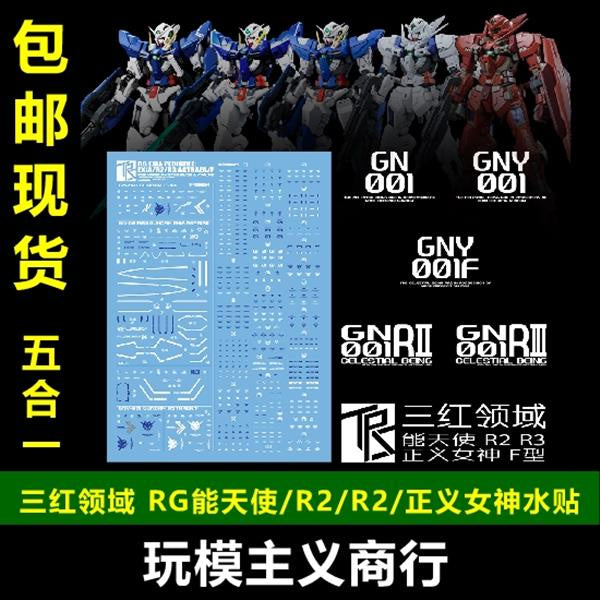 Three Red TRS Water Slide Decals For RG EXIA Series R2 R3 Justice F Type