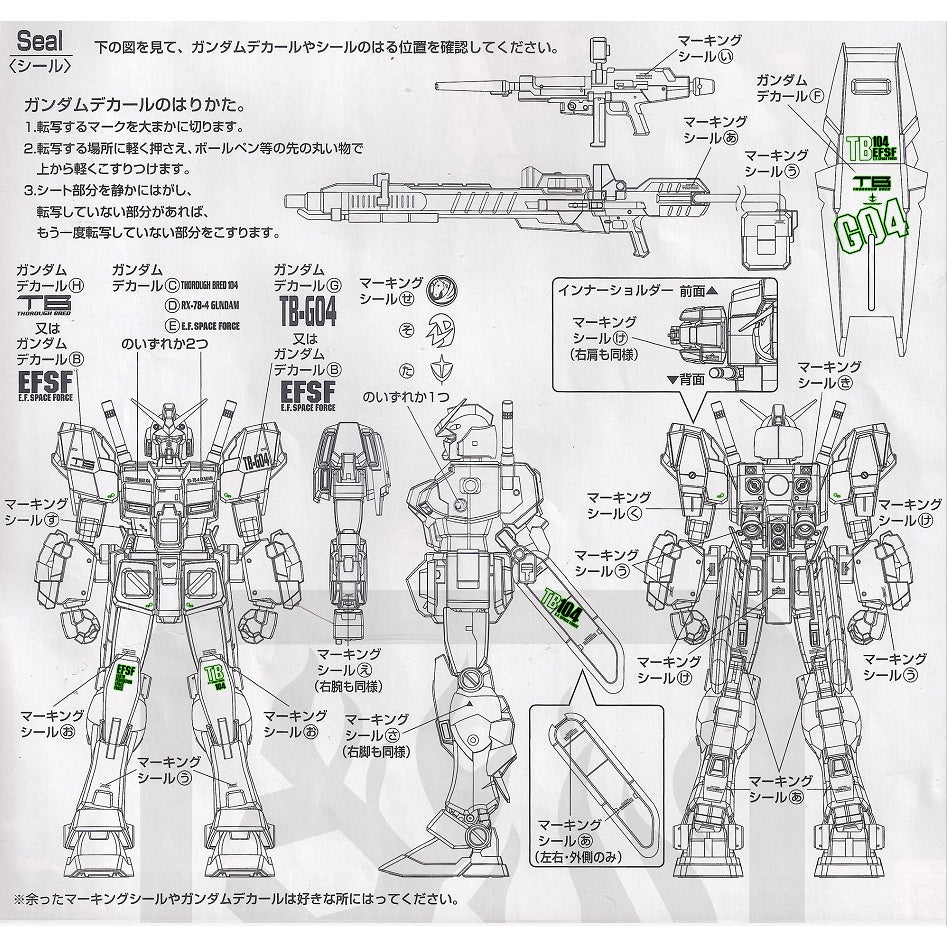 Xueyan Water Slide Decal For MG 1/100 RX-78-4 RX-78-5 Fluorescence