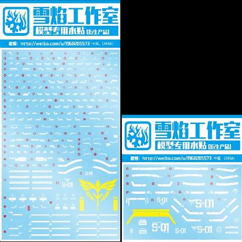 Xueyan Water Slide Decal For MG 42 Sazabi Ver.Ka