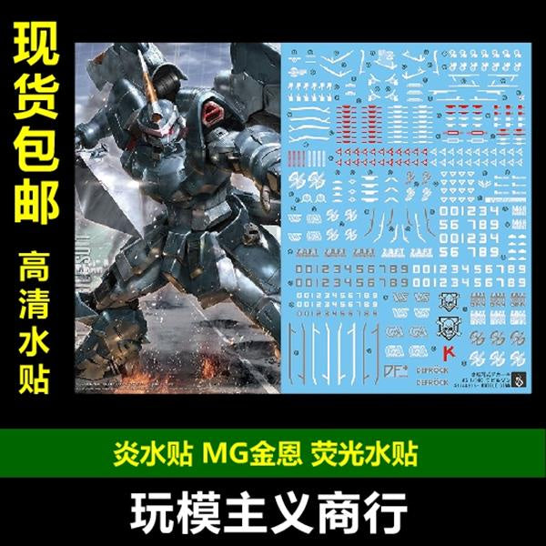 YAN Water Slide Decal For MG GINN Gundam