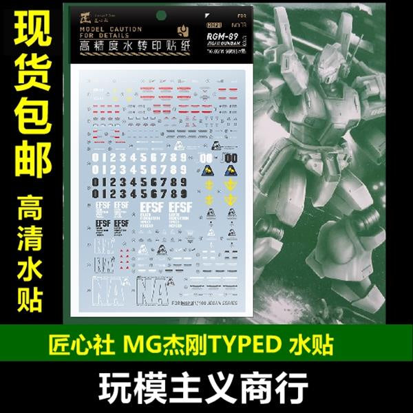 Artisan's Club Slide Decals For MG Jegan Gundam