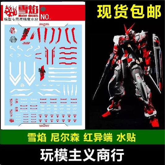 Xueyan Water Slide Decal For Nillson 1/60 Red Frame Blue Frame Gundam Fluorescence