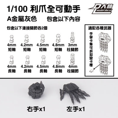 DL Dalin fully movable hands for 1/100 1/144 MG RG HG RX-78-2  Sazabi Strike  Astray Red Frame Unicorn Banshee