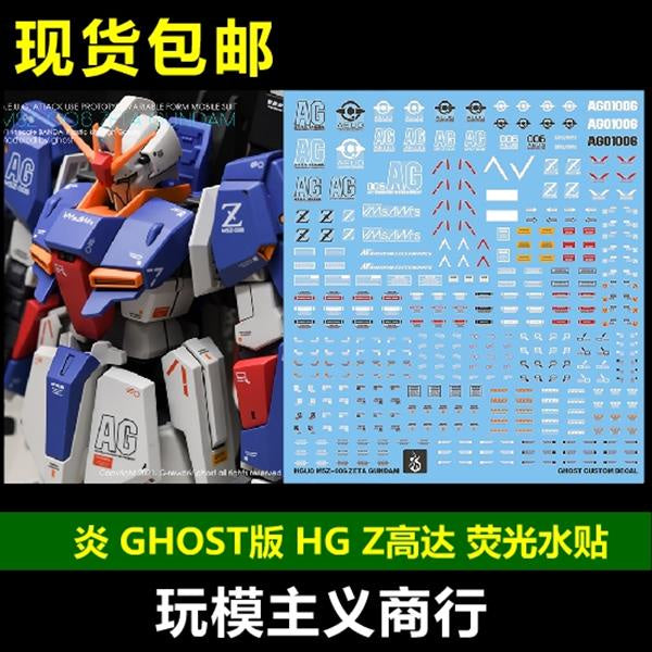 YAN Water Slide Decal For GHOST HGUC Zeta Gundam MSZ-006 Z