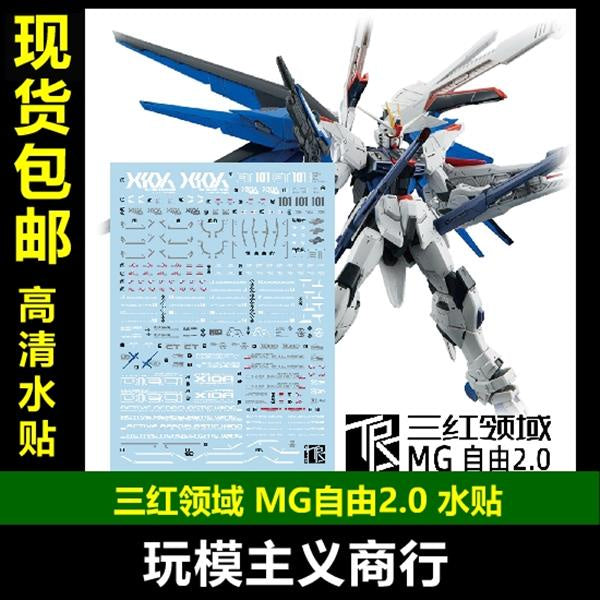 Three Red TRS Slide Decals For MG Freedom 2.0 Gundam