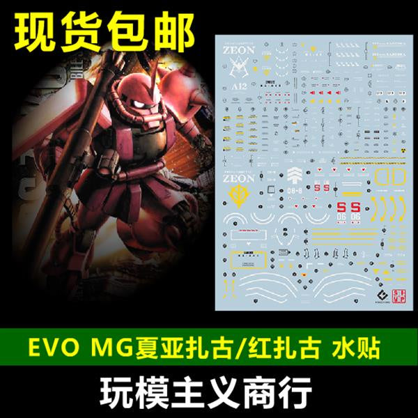 EVO DALIN DL GN10 Water slide Decal For 1/100 TV Cherudim Gundam Decals For MG 1/100 Red Zaku