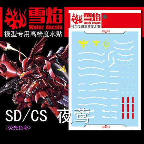 Xueyan Water Slide Decal For BB SD/CS Rx78 Crossbone X1 Nightingale ZAKU Freedom Barbatos Unicorn