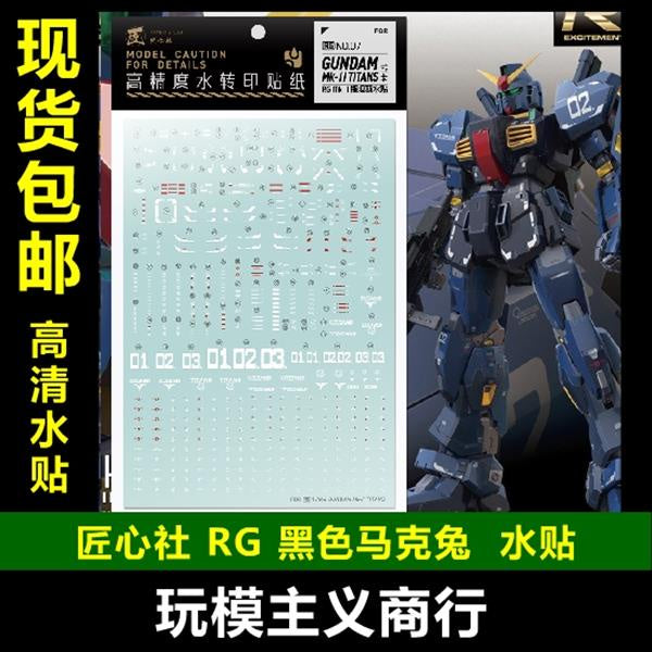 Artisan's Club Slide Decals For RG 1/144 RX-178 MK2 Titans