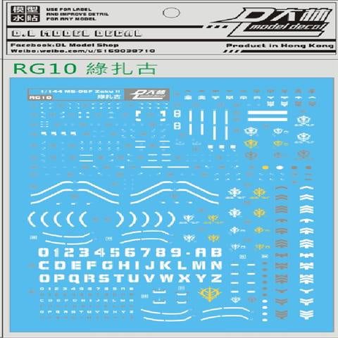 DALIN DL Rg10 DALIN DL GN10 Water slide Decal For 1/100 TV Cherudim Gundam Decal For RG 1/144 Ms-06f Green Zaku 2