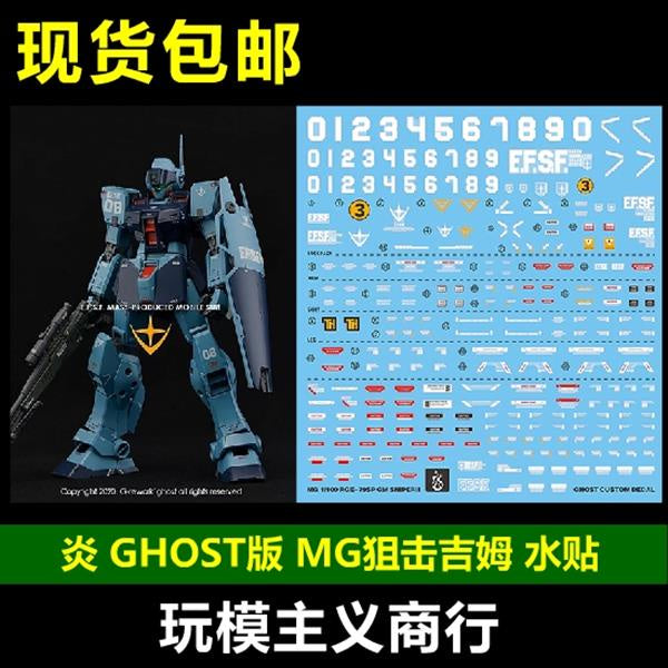 YAN Water Slide Decal For GHOST MG RGM-79SC GM SNIPER