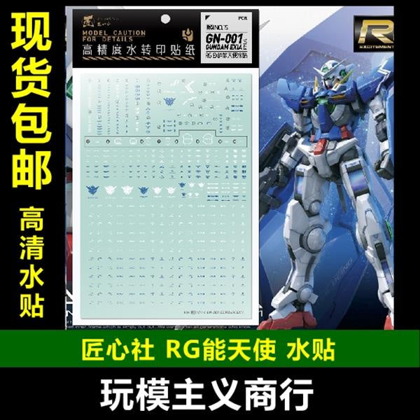 Artisan's Club Slide Decals For RG 1/144 EXIA GUNDAM