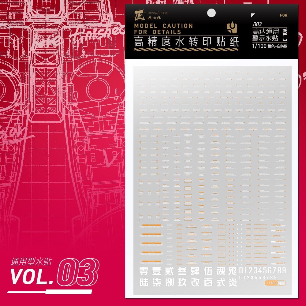 Artisan's Club Slide Decals For VOL3 1/100 1/144 Gundam General Warning Logo