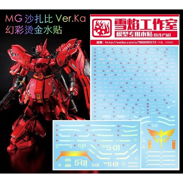 Xueyan Water Slide Decal For MG 42 Sazabi Ver.Ka