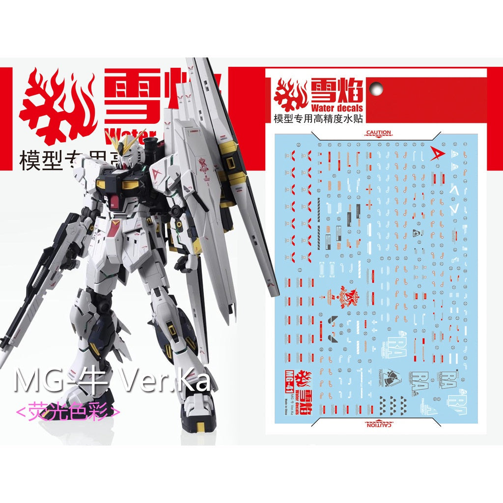 Xueyan Water Slide Decal For MG 41 Nu Ver.Ka Fluorescence