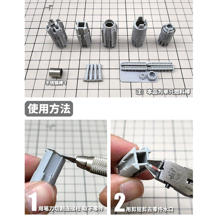 MS Gundam Model Detail Modification RG HI NU HI-V Amro Fuel Rod Propeller HS030