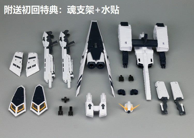 EW Tactical armor transporter for bandai RG FA93-HWS NU gundam